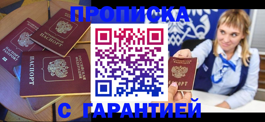 временная регистрация для всех в Вилючинске