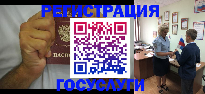 временная регистрация купить в Вилючинске